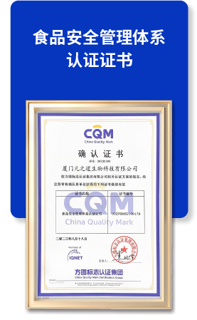 FSMS CQM IQNET