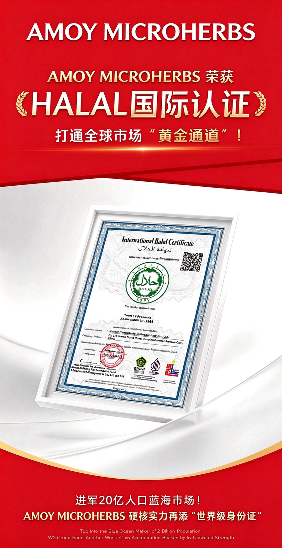 HALAL International Certification SSPY-202518-2468